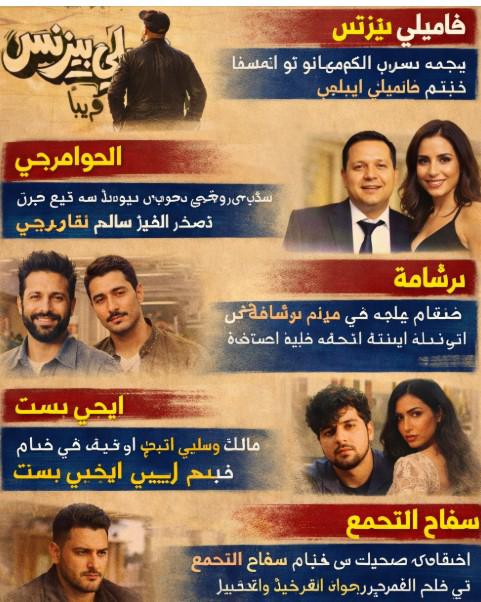 أفلام عيد الفطر 2026.. محمد سعد وهنيدي والفيشاوي في سباق السينما